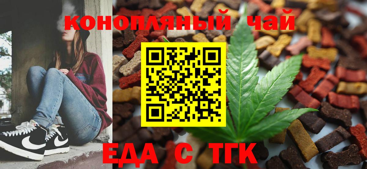 Печенье с ТГК марихуана  Вход с VPN  Советский 