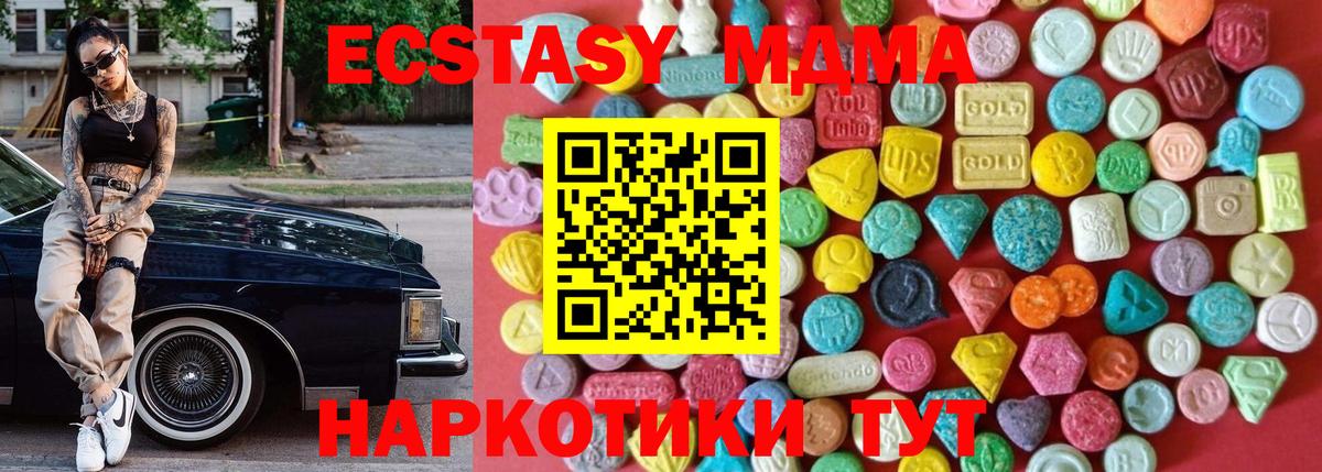 Ecstasy 250 мг  Ecstasy  Экстази Philipp Plein  Советский  Вход с VPN 