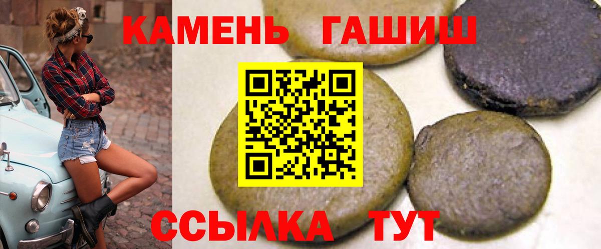 ГАШИШ  ГАШИШ убойный  Советский  Вход с VPN  ГАШИШ Изолятор 
