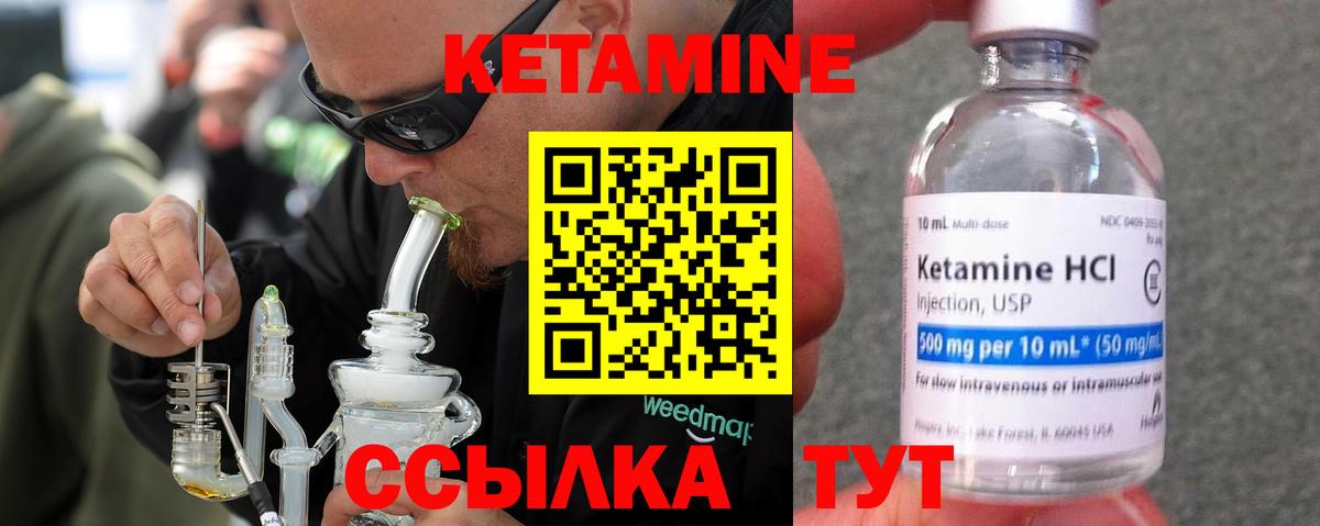 КЕТАМИН VHQ  Кетамин ketamine  omg ссылка  Вход с VPN  Советский 