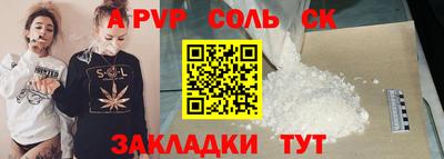 спайс Первоуральск