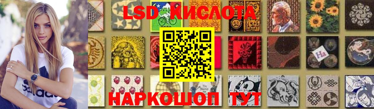 Лсд 25 экстази кислота  Вход с VPN  Лсд 25 экстази кислота  Советский 