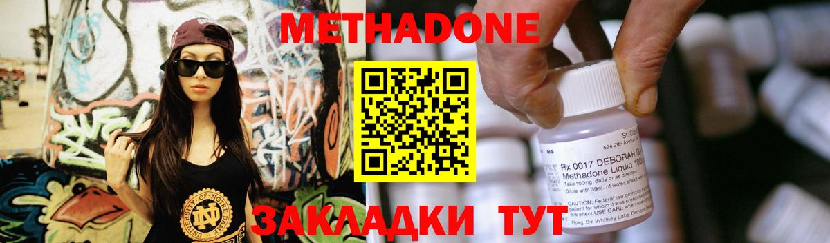 Советский  Метадон кристалл  Метадон мёд  Вход с VPN 