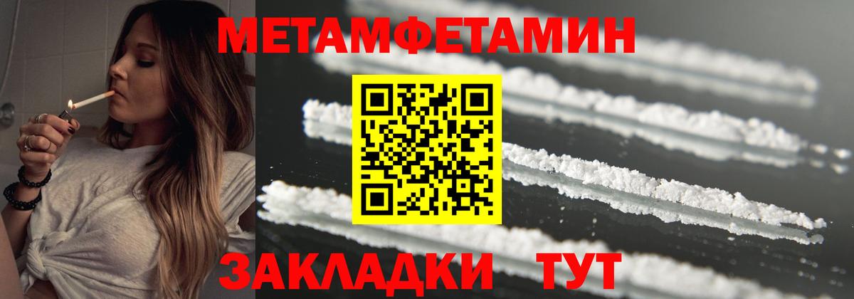 Метамфетамин  Метамфетамин витя  Вход с VPN  Советский 