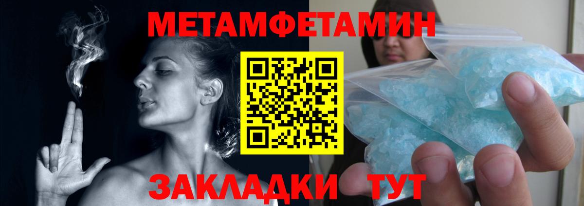 Первитин винт Советский