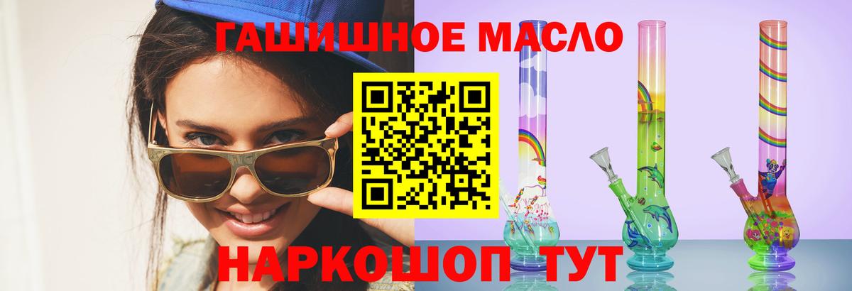 Дистиллят ТГК гашишное масло  Дистиллят ТГК вейп  Советский  Вход с VPN 