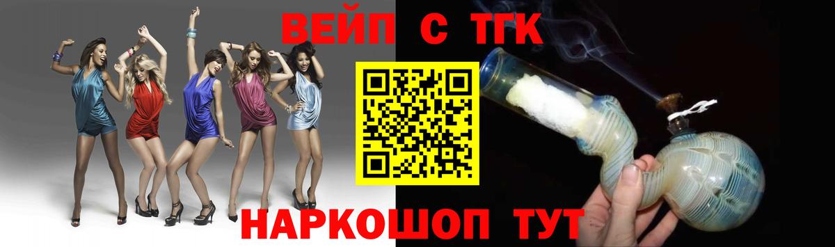 Дистиллят ТГК THC oil Советский