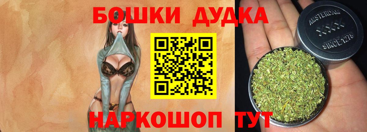 Бошки Шишки Bruce Banner  Бошки марихуана Ganja  Вход с VPN  Советский 
